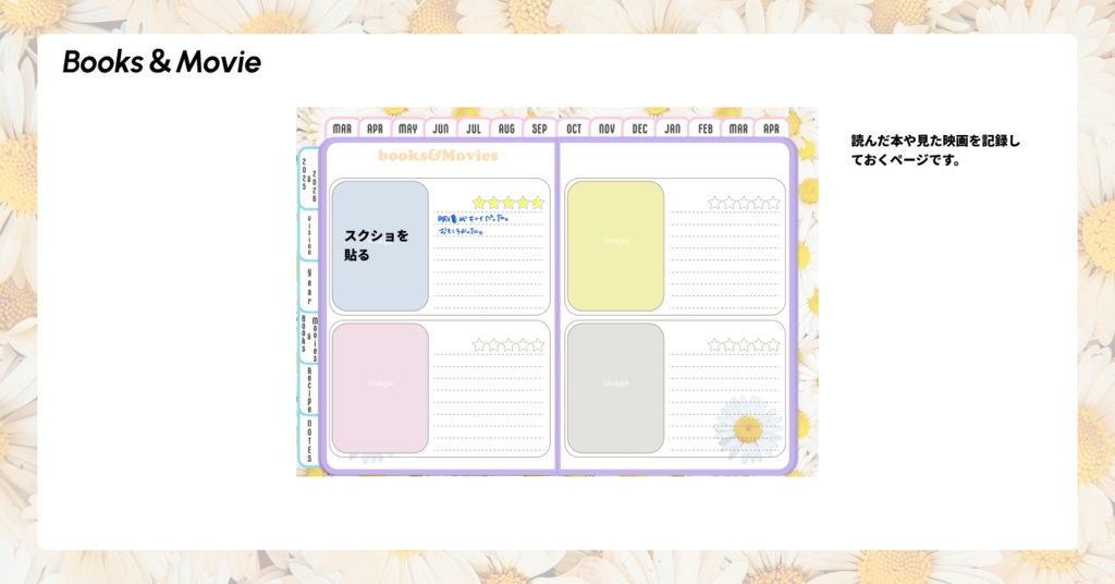 【3月始まり】2025年デジタルプランナーかわいい!Happy!デイジー柄。レシピ、家計簿など多機能【月曜始まり】