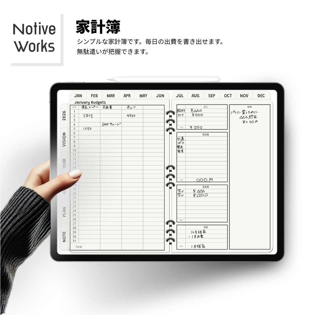 【無料】2026年デジタルプランナーおしゃれシンプル。家計簿、健康管理など多機能プランナー【おためし】