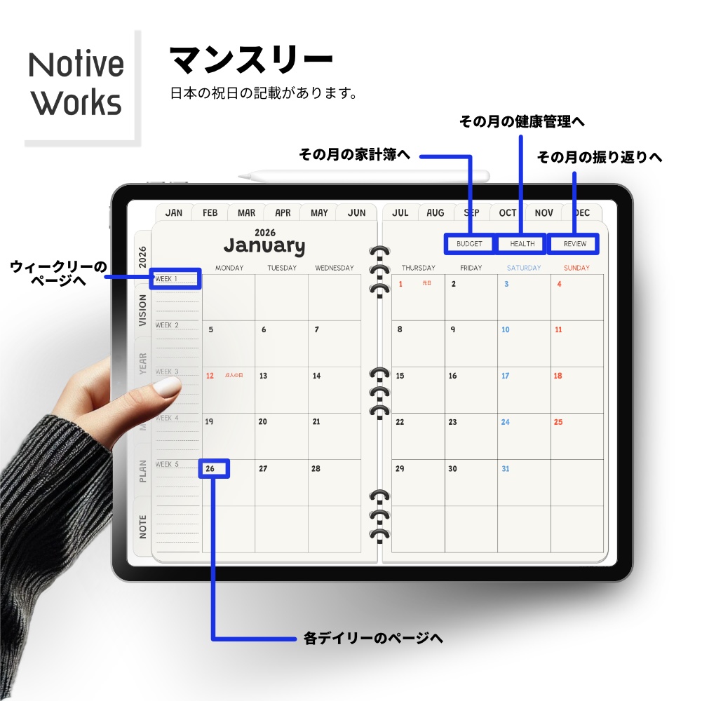 【無料】2026年デジタルプランナーおしゃれシンプル。家計簿、健康管理など多機能プランナー【おためし】