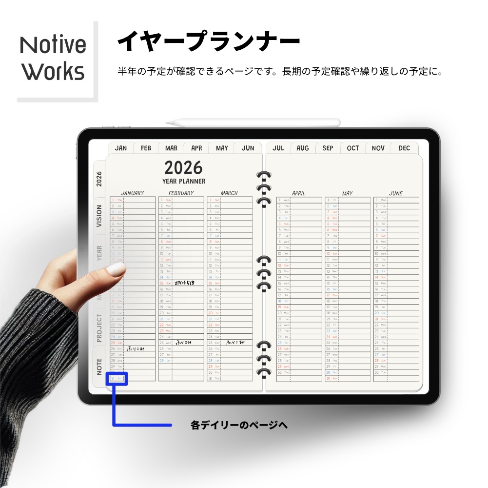 【無料】2026年デジタルプランナーおしゃれシンプル。家計簿、健康管理など多機能プランナー【おためし】