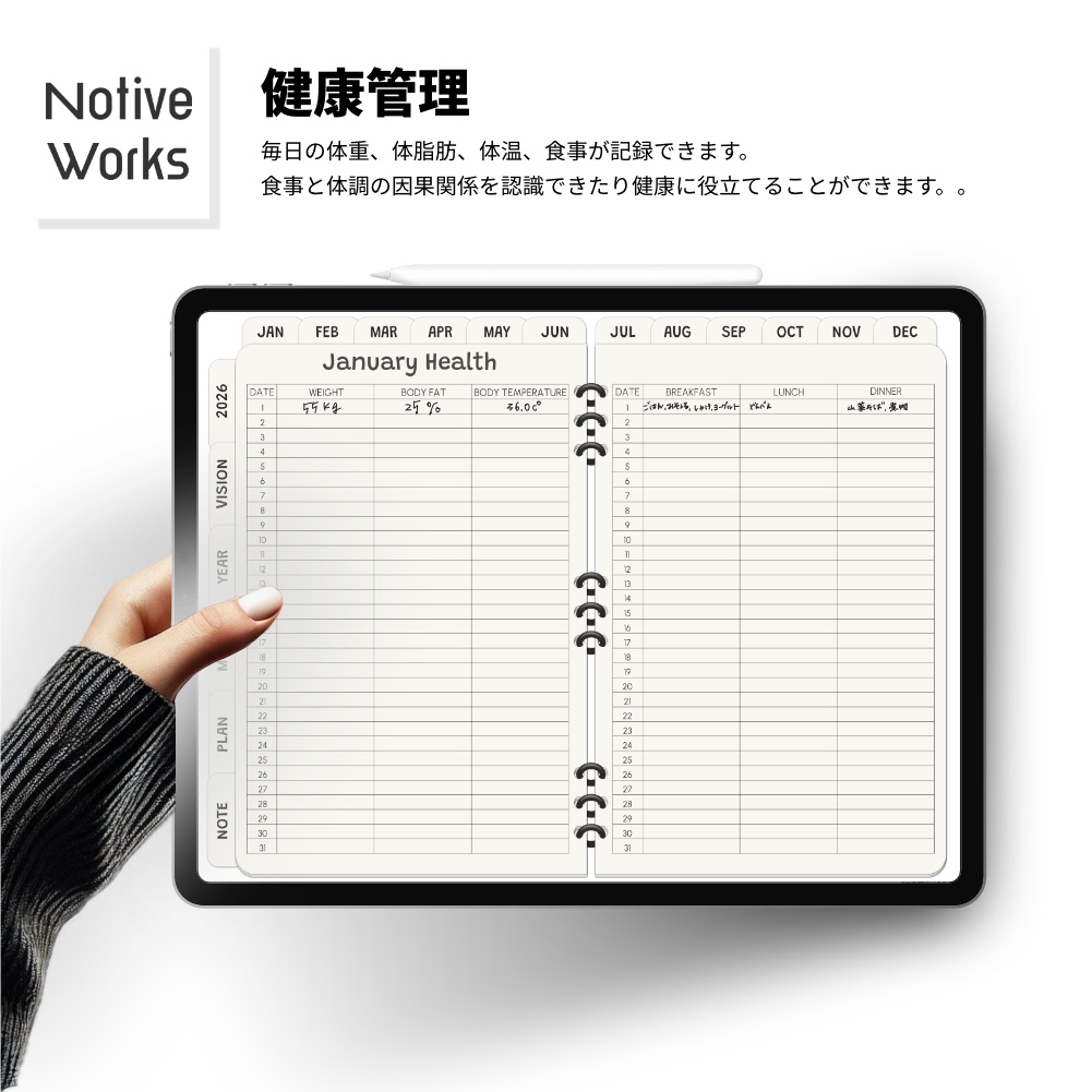 【無料】2026年デジタルプランナーおしゃれシンプル。家計簿、健康管理など多機能プランナー【おためし】