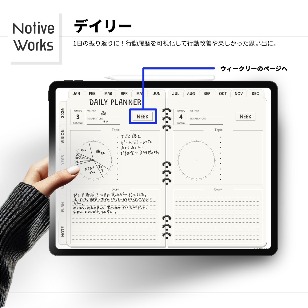 【2026年1月始まり】2026年デジタルプランナーおしゃれシンプル。家計簿、健康管理など多機能プランナー【日曜始まり】