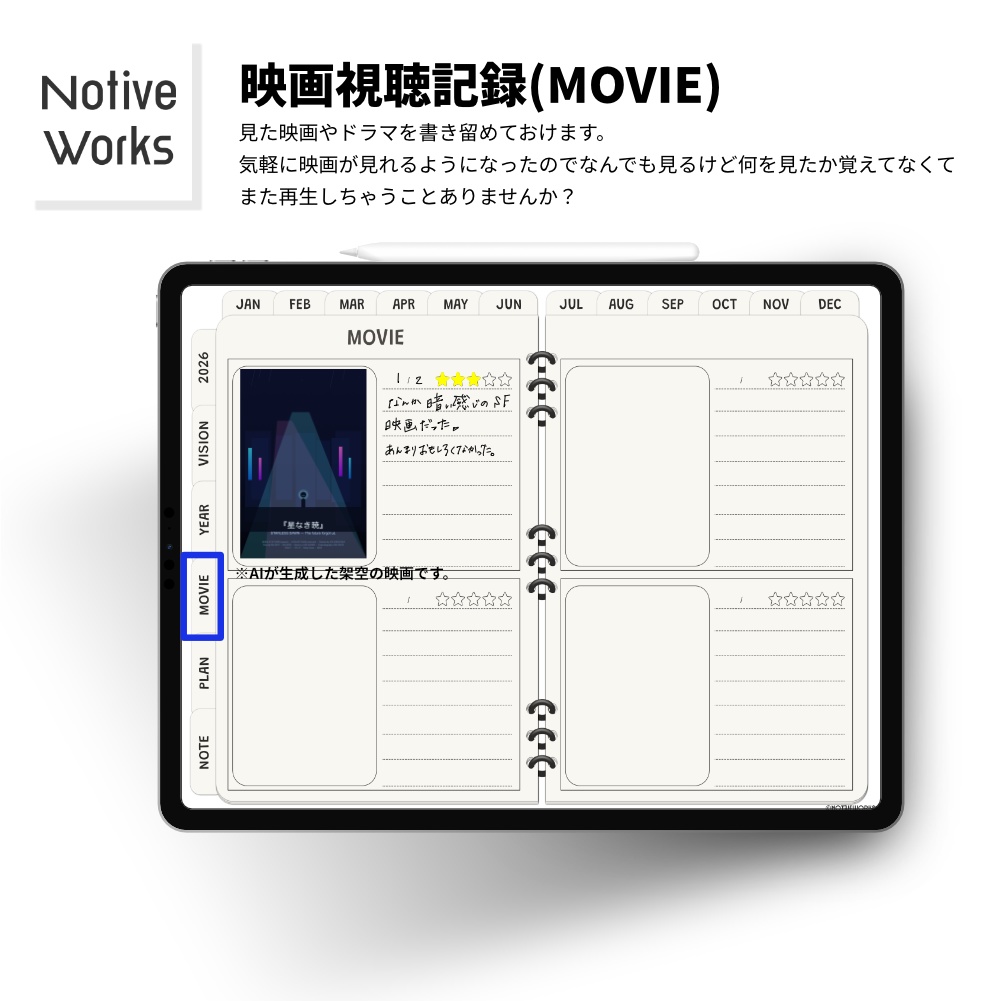 【2026年1月始まり】2026年デジタルプランナーおしゃれシンプル。家計簿、健康管理など多機能プランナー【日曜始まり】