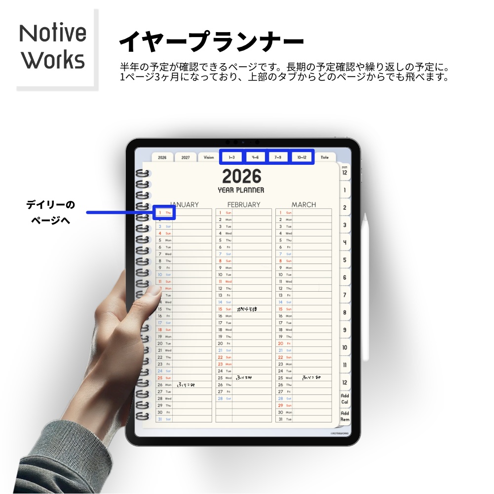 【無料】2026年デジタルプランナー縦型|おしゃれでシンプル|家計簿・健康管理つき| ipadmini【お試し】