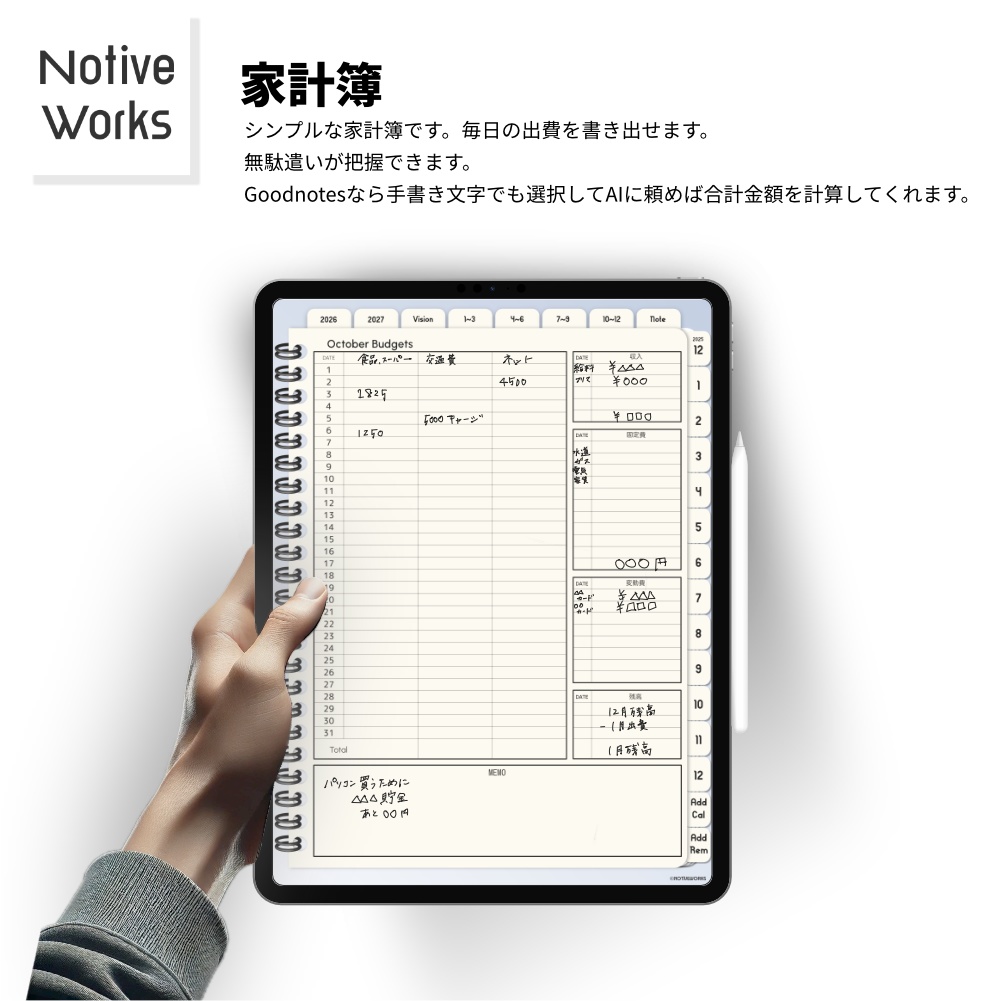 【無料】2026年デジタルプランナー縦型|おしゃれでシンプル|家計簿・健康管理つき| ipadmini【お試し】