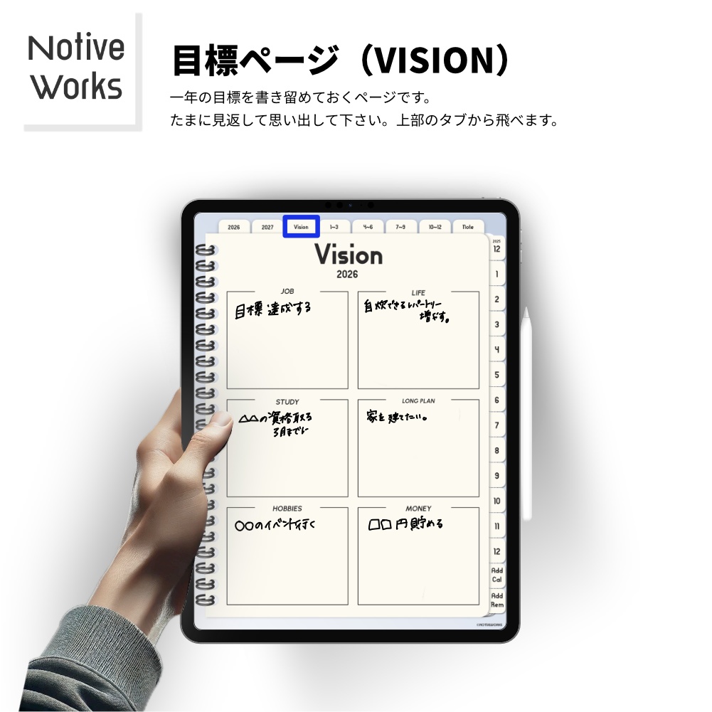 【無料】2026年デジタルプランナー縦型|おしゃれでシンプル|家計簿・健康管理つき| ipadmini【お試し】