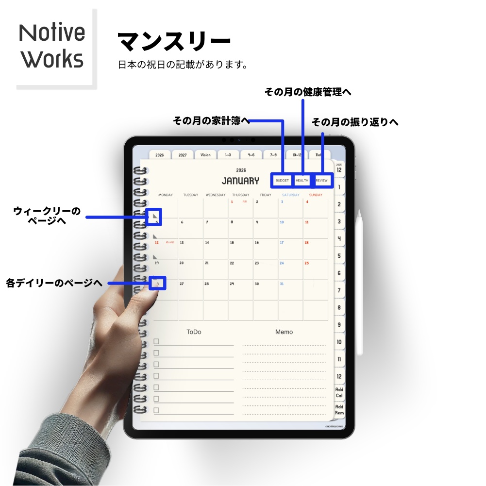 【2025年12月始まり】2026年デジタルプランナー縦型|おしゃれでシンプル|家計簿・健康管理つき| ipadmini【月曜始まり】