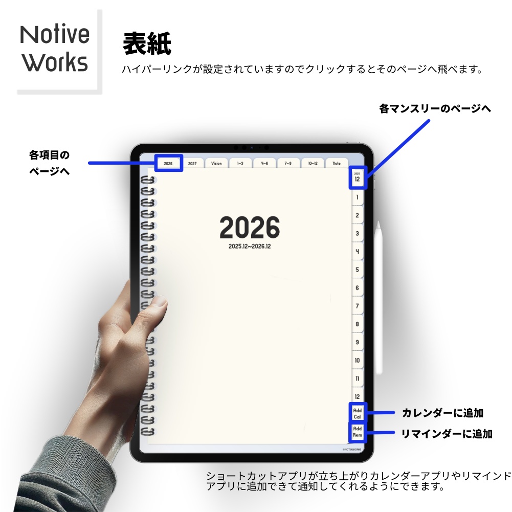 【2025年12月始まり】2026年デジタルプランナー縦型|おしゃれでシンプル|家計簿・健康管理つき| ipadmini【日曜始まり】