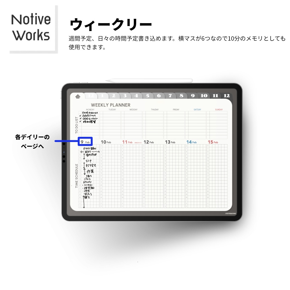 【無料】デジタルスタディプランナー|効率的な学習計画×生活管理を1冊に|マンスリー/ウィークリー/デイリー収録【お試し】