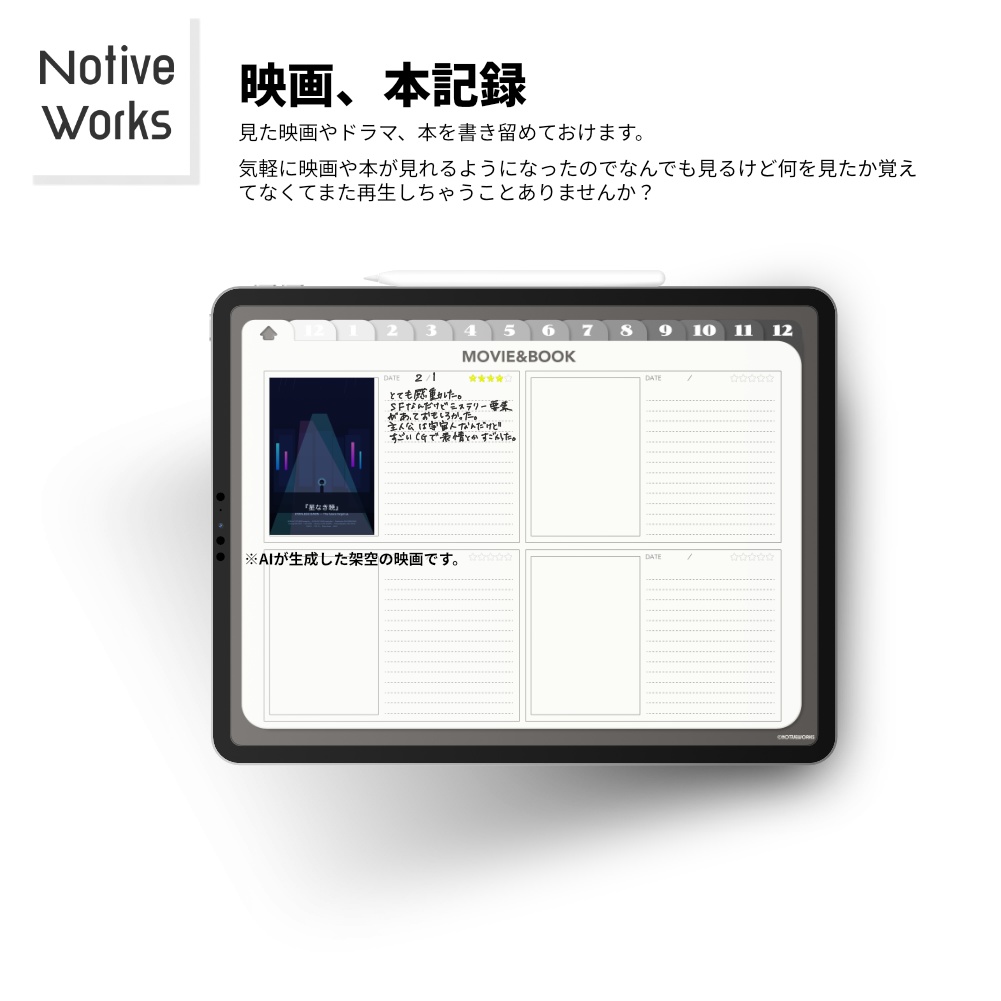 【無料】デジタルスタディプランナー|効率的な学習計画×生活管理を1冊に|マンスリー/ウィークリー/デイリー収録【お試し】