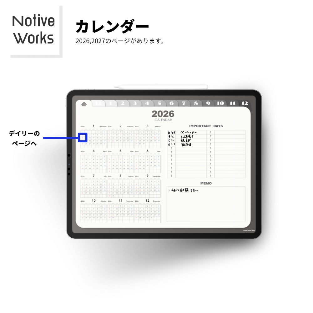 【無料】デジタルスタディプランナー|効率的な学習計画×生活管理を1冊に|マンスリー/ウィークリー/デイリー収録【お試し】