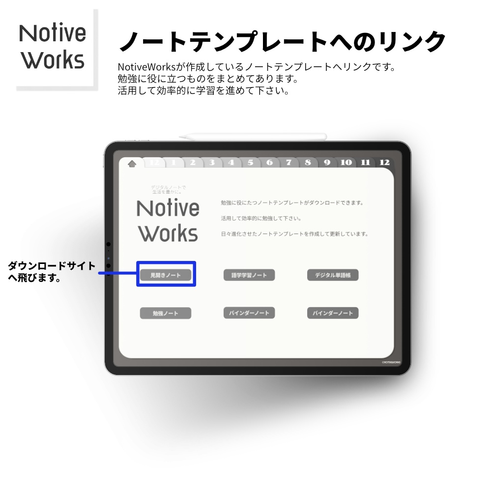 【無料】デジタルスタディプランナー|効率的な学習計画×生活管理を1冊に|マンスリー/ウィークリー/デイリー収録【お試し】