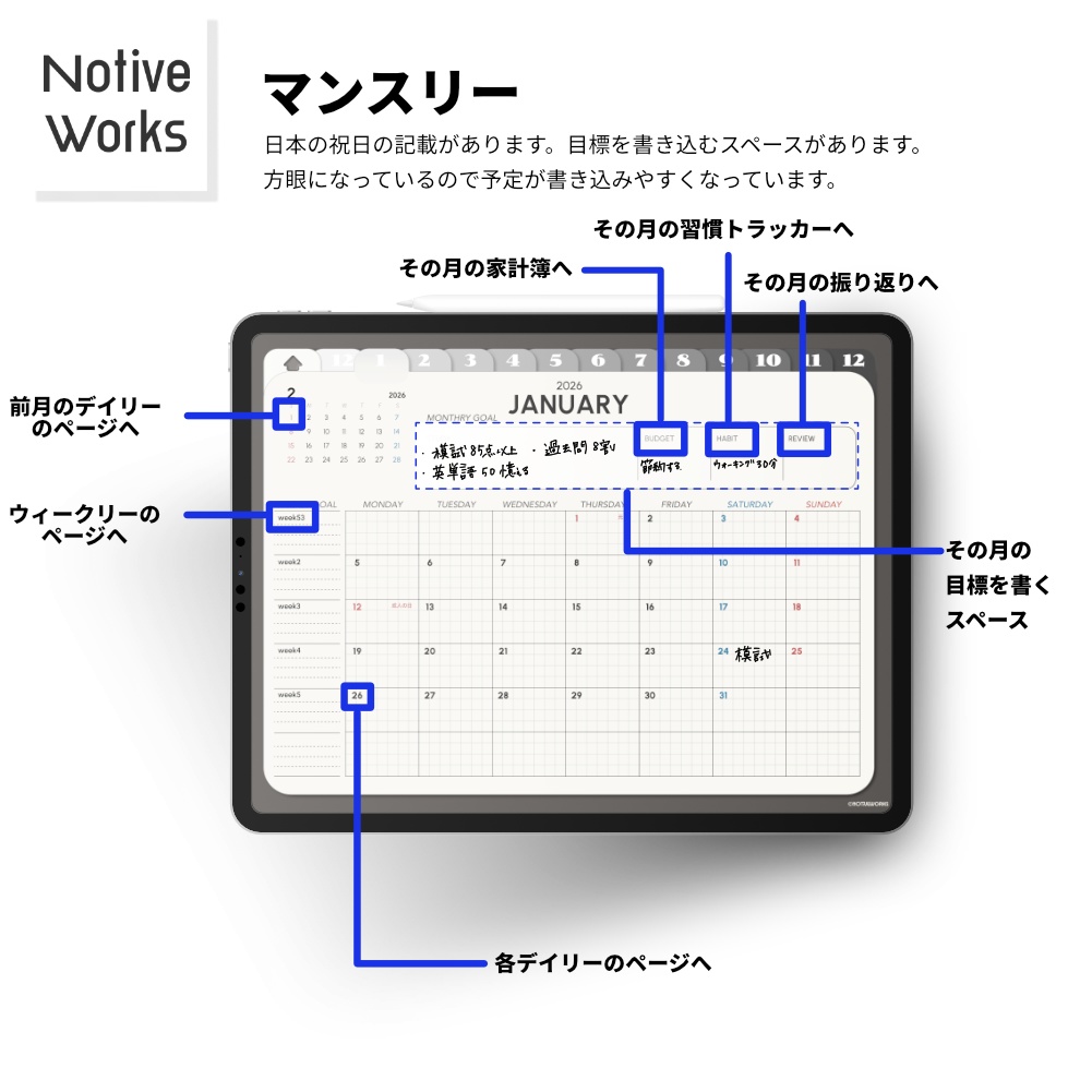【無料】デジタルスタディプランナー|効率的な学習計画×生活管理を1冊に|マンスリー/ウィークリー/デイリー収録【お試し】