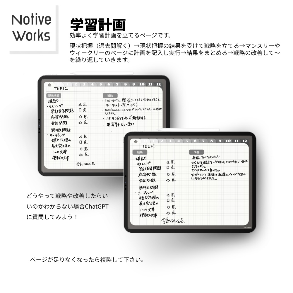 【無料】デジタルスタディプランナー|効率的な学習計画×生活管理を1冊に|マンスリー/ウィークリー/デイリー収録【お試し】