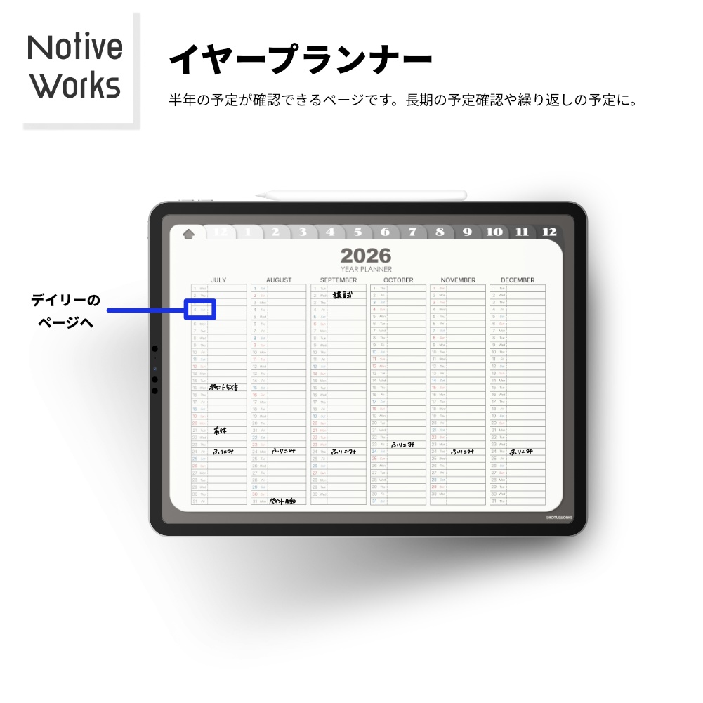 【2025年12月始まり】デジタルスタディプランナー|効率的な学習計画×生活管理を1冊に|マンスリー/ウィークリー/デイリー収録【月曜始まり】