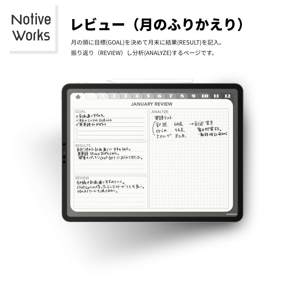 【2025年12月始まり】デジタルスタディプランナー|効率的な学習計画×生活管理を1冊に|マンスリー/ウィークリー/デイリー収録【月曜始まり】