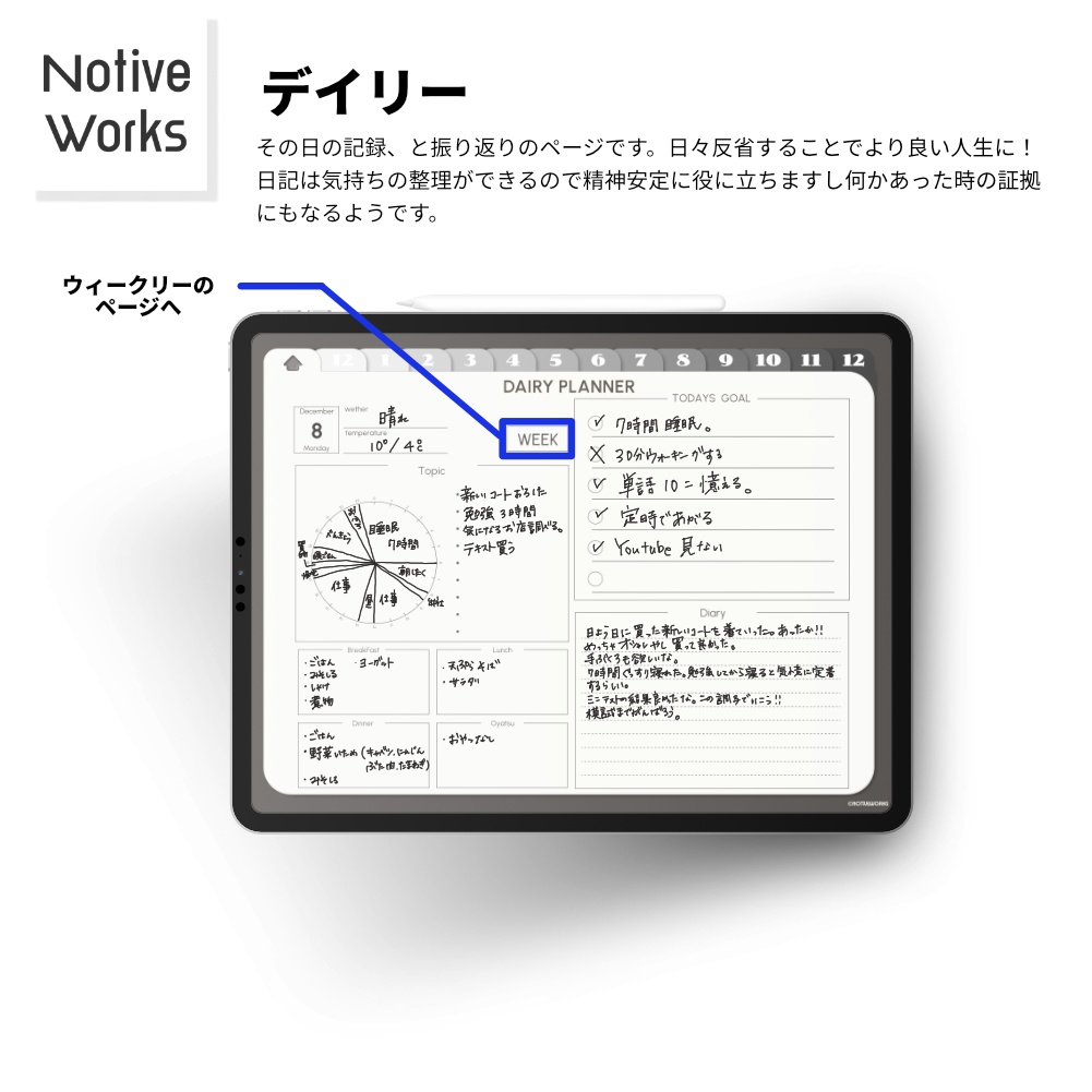 【2025年12月始まり】デジタルスタディプランナー|効率的な学習計画×生活管理を1冊に|マンスリー/ウィークリー/デイリー収録【日曜始まり】