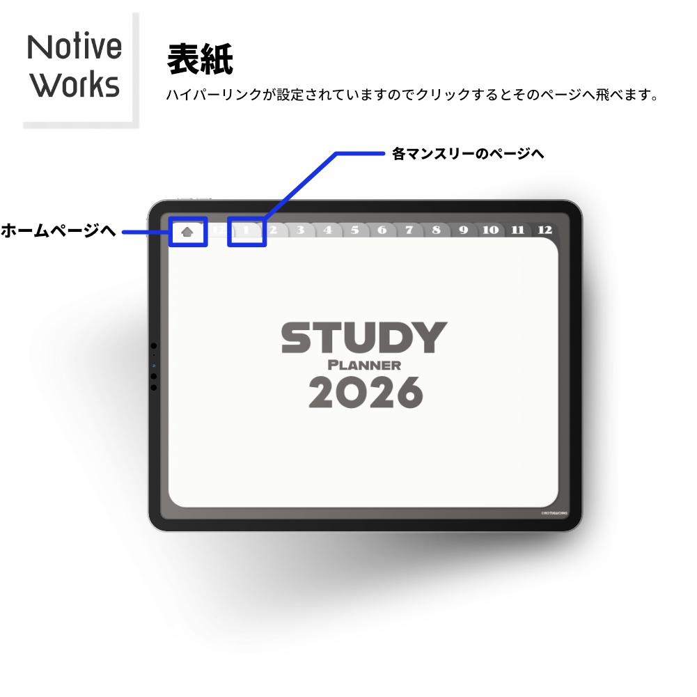 【2025年12月始まり】デジタルスタディプランナー|効率的な学習計画×生活管理を1冊に|マンスリー/ウィークリー/デイリー収録【日曜始まり】