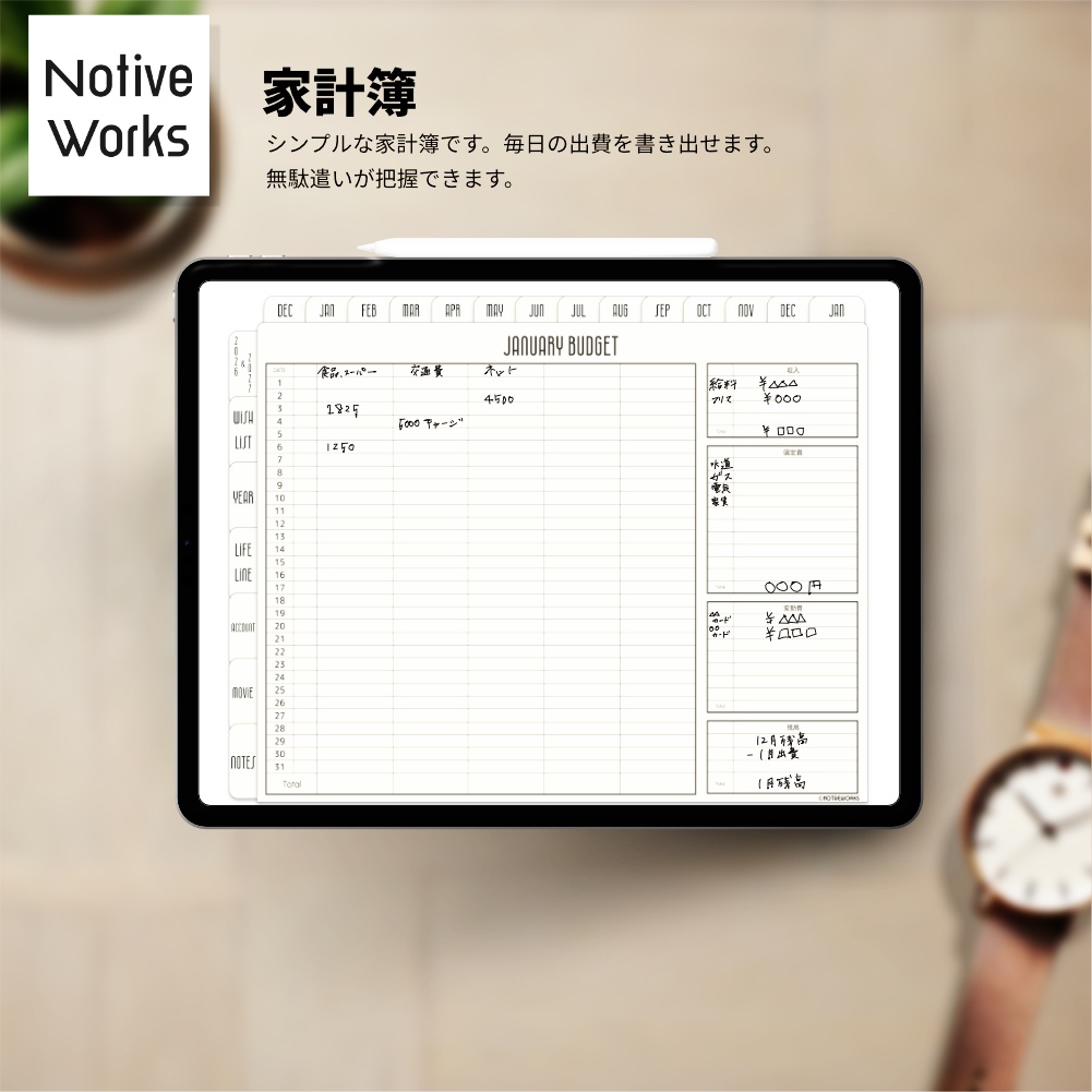 【無料】100のやりたいこと実現デジタルプランナー|家計簿・健康管理・月次レビュー対応/習慣トラッカー【お試し】