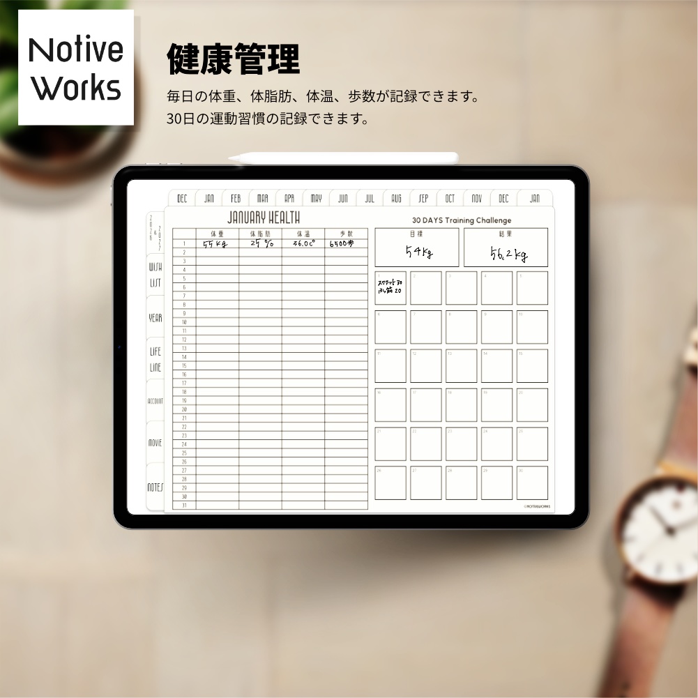 【無料】100のやりたいこと実現デジタルプランナー|家計簿・健康管理・月次レビュー対応/習慣トラッカー【お試し】