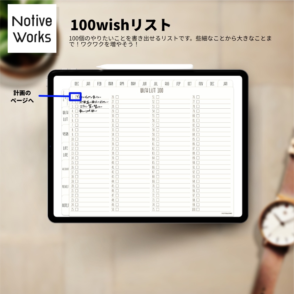 【2025年12月始まり】100のやりたいこと実現デジタルプランナー|家計簿・健康管理・月次レビュー対応/習慣トラッカー【月曜始まり】