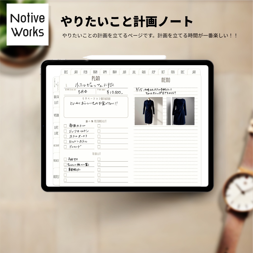 【2025年12月始まり】100のやりたいこと実現デジタルプランナー|家計簿・健康管理・月次レビュー対応/習慣トラッカー【日曜始まり】