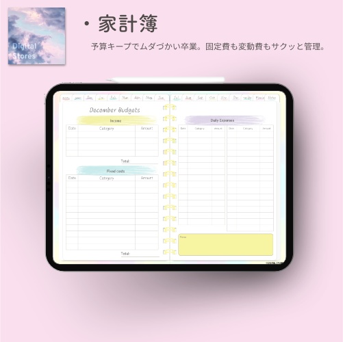 【無料】2026年デジタルプランナー毎日穏やかに過ごせる淡い優しい水彩柄おしゃれでかわいいプランナー【おためし】