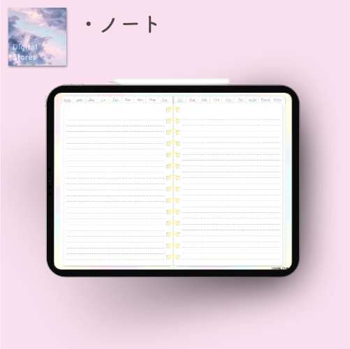 【無料】2026年デジタルプランナー毎日穏やかに過ごせる淡い優しい水彩柄おしゃれでかわいいプランナー【おためし】