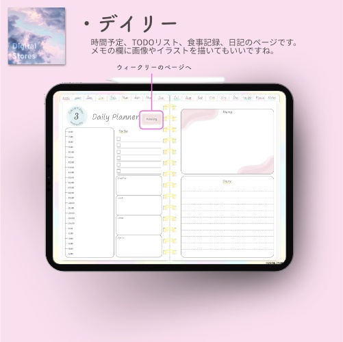 【2025年12月始まり】2026年デジタルプランナー毎日穏やかに過ごせる淡い優しい水彩柄おしゃれでかわいいプランナー【月曜始まり】