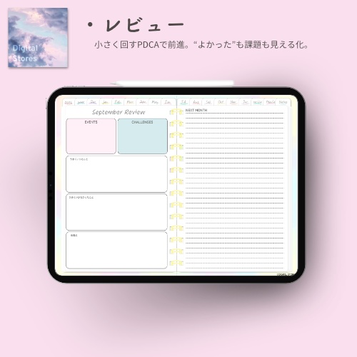 【2025年12月始まり】2026年デジタルプランナー毎日穏やかに過ごせる淡い優しい水彩柄おしゃれでかわいいプランナー【月曜始まり】