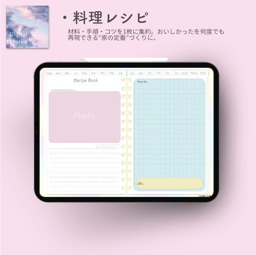 【2025年12月始まり】2026年デジタルプランナー毎日穏やかに過ごせる淡い優しい水彩柄おしゃれでかわいいプランナー【月曜始まり】