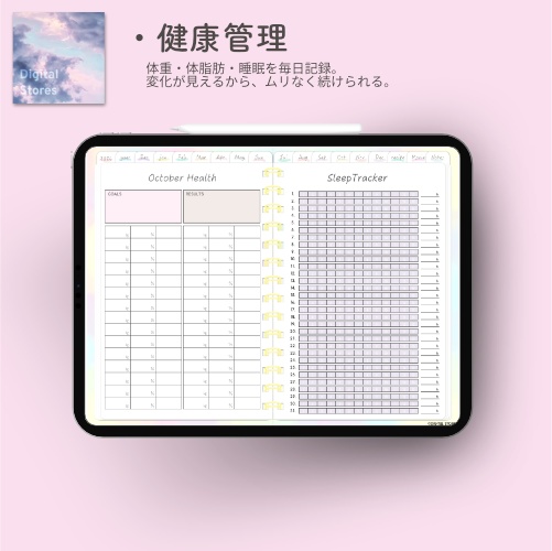 【2025年12月始まり】2026年デジタルプランナー毎日穏やかに過ごせる淡い優しい水彩柄おしゃれでかわいいプランナー【日曜始まり】