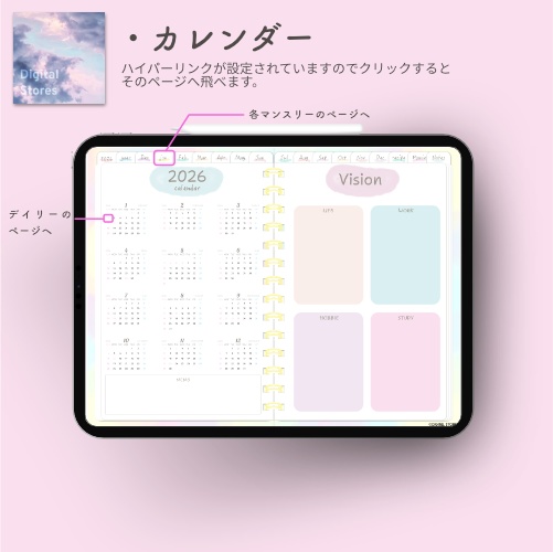 【2025年12月始まり】2026年デジタルプランナー毎日穏やかに過ごせる淡い優しい水彩柄おしゃれでかわいいプランナー【日曜始まり】