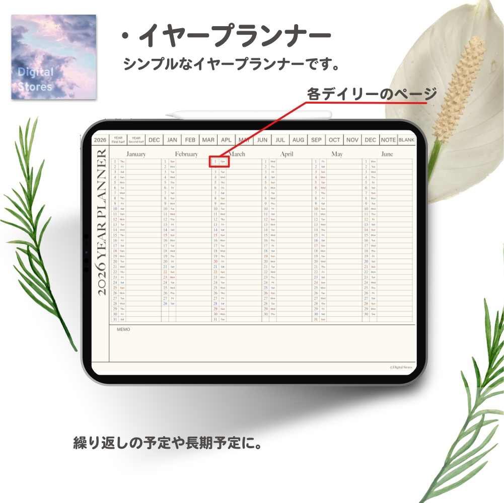 【無料】2026年デジタルプランナー|シンプルおしゃれ|初めてのデジタルプランナーにおすすめ|無料版にも読み込める4.9MB【おためし】