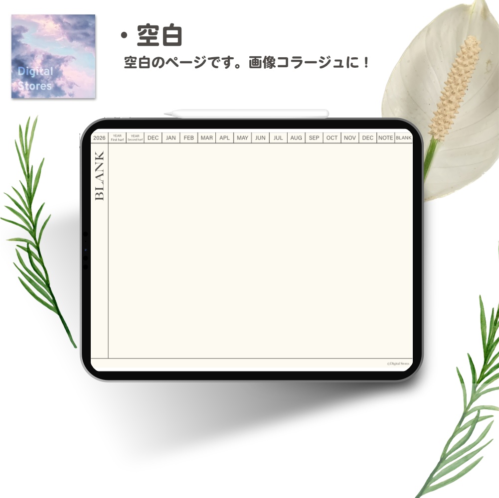 【無料】2026年デジタルプランナー|シンプルおしゃれ|初めてのデジタルプランナーにおすすめ|無料版にも読み込める4.9MB【おためし】