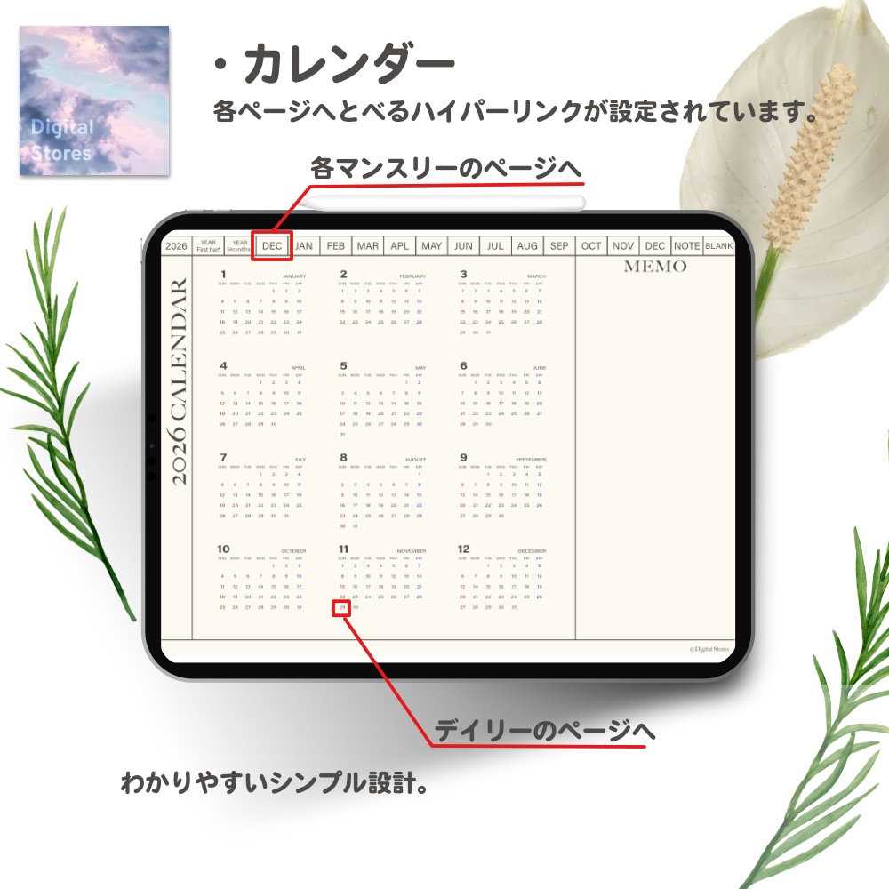 【無料】2026年デジタルプランナー|シンプルおしゃれ|初めてのデジタルプランナーにおすすめ|無料版にも読み込める4.9MB【おためし】