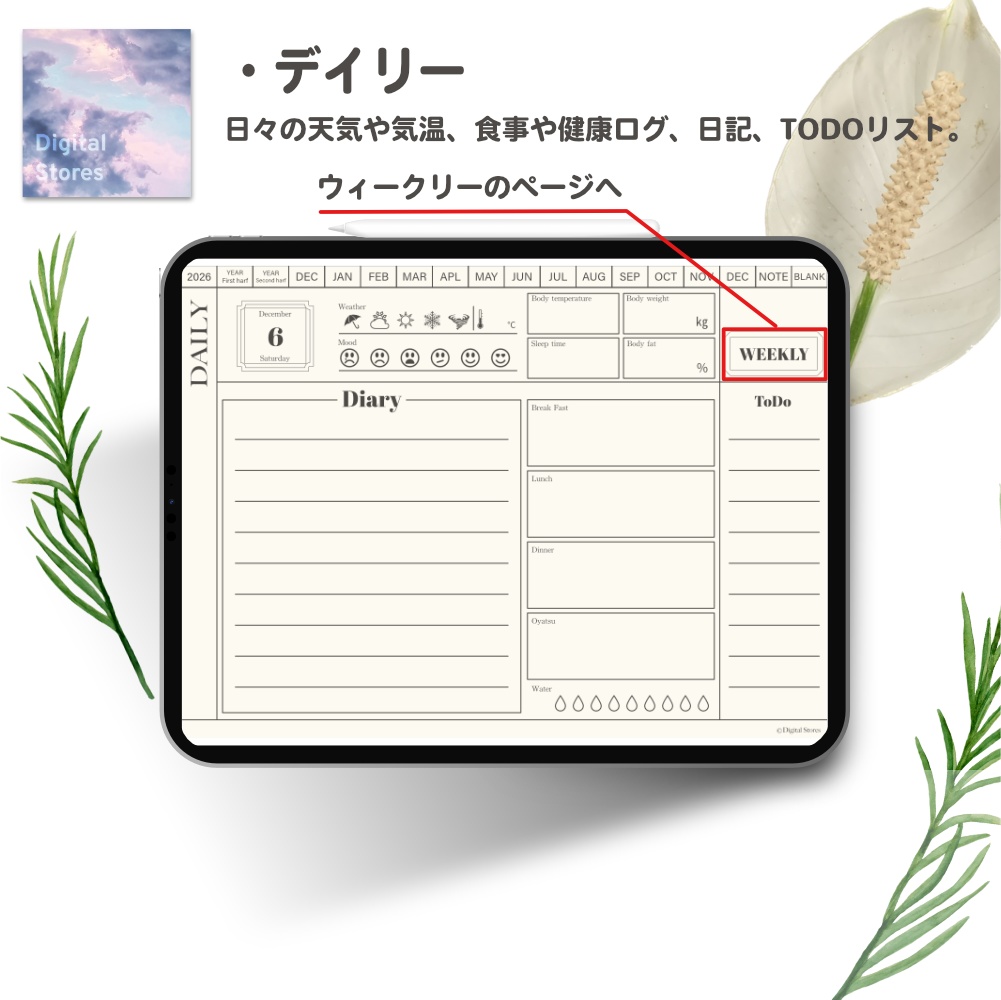 【2025年12月始まり】2026年デジタルプランナー|シンプルおしゃれ|初めてのデジタルプランナーにおすすめ|無料版にも読み込める4.9MB【日曜始まり】