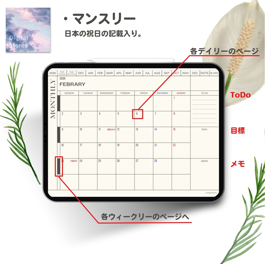 【2025年12月始まり】2026年デジタルプランナー|シンプルおしゃれ|初めてのデジタルプランナーにおすすめ|無料版にも読み込める4.9MB【日曜始まり】