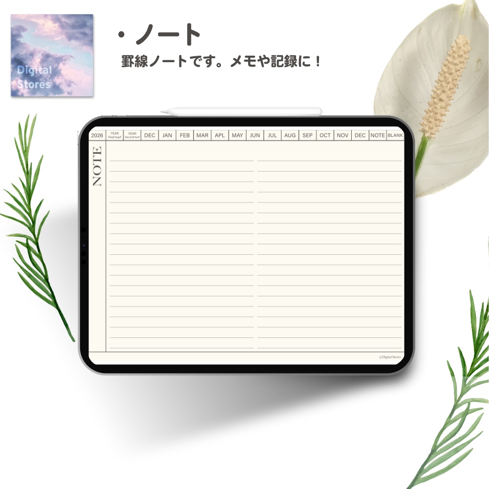 【2025年12月始まり】2026年デジタルプランナー|シンプルおしゃれ|初めてのデジタルプランナーにおすすめ|無料版にも読み込める4.9MB【日曜始まり】