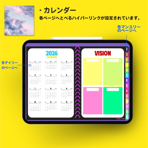 【無料】2026年デジタルプランナー|カラフルかわいいネオンカラー|毎日楽しくなるデザイン|家計簿、健康、月の振り返り【おためし】