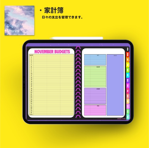 【無料】2026年デジタルプランナー|カラフルかわいいネオンカラー|毎日楽しくなるデザイン|家計簿、健康、月の振り返り【おためし】