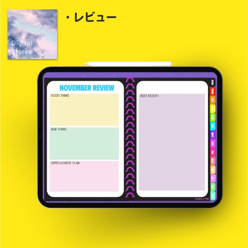 【無料】2026年デジタルプランナー|カラフルかわいいネオンカラー|毎日楽しくなるデザイン|家計簿、健康、月の振り返り【おためし】