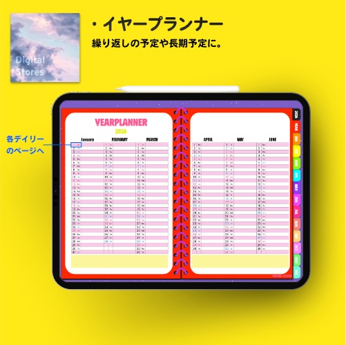 【無料】2026年デジタルプランナー|カラフルかわいいネオンカラー|毎日楽しくなるデザイン|家計簿、健康、月の振り返り【おためし】