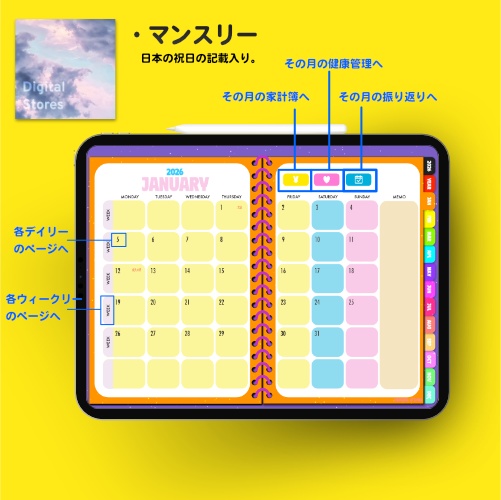 【2026年1月始まり】2026年デジタルプランナー|カラフルかわいいネオンカラー|毎日楽しくなるデザイン|家計簿、健康、月の振り返り【月曜始まり】