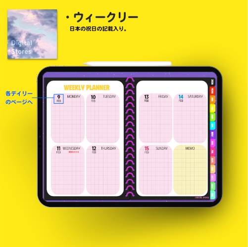 【2026年1月始まり】2026年デジタルプランナー|カラフルかわいいネオンカラー|毎日楽しくなるデザイン|家計簿、健康、月の振り返り【月曜始まり】