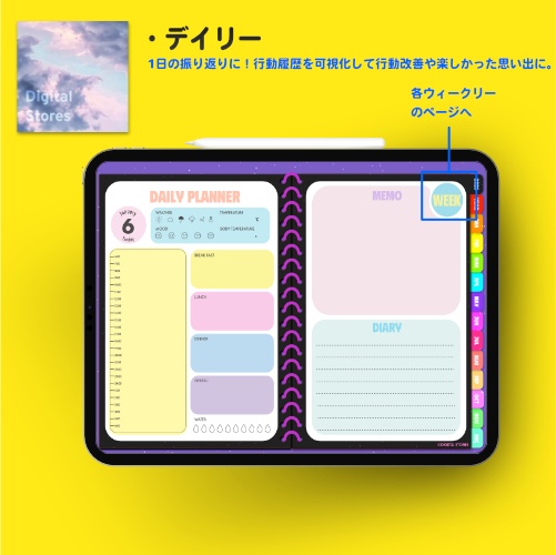 【2026年1月始まり】2026年デジタルプランナー|カラフルかわいいネオンカラー|毎日楽しくなるデザイン|家計簿、健康、月の振り返り【日曜始まり】