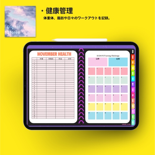 【2026年1月始まり】2026年デジタルプランナー|カラフルかわいいネオンカラー|毎日楽しくなるデザイン|家計簿、健康、月の振り返り【日曜始まり】