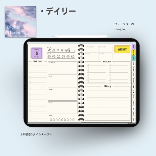 【無料】2026年デジタルプランナー|シンプルデザイン|Goodnotesなどのノートアプリに読み込める【おためし】