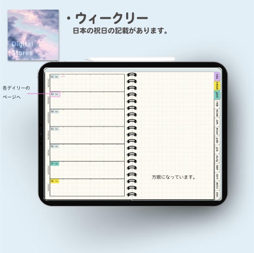 【2026年1月始まり】2026年デジタルプランナー|シンプルデザイン|Goodnotesなどのノートアプリに読み込める【月曜始まり】