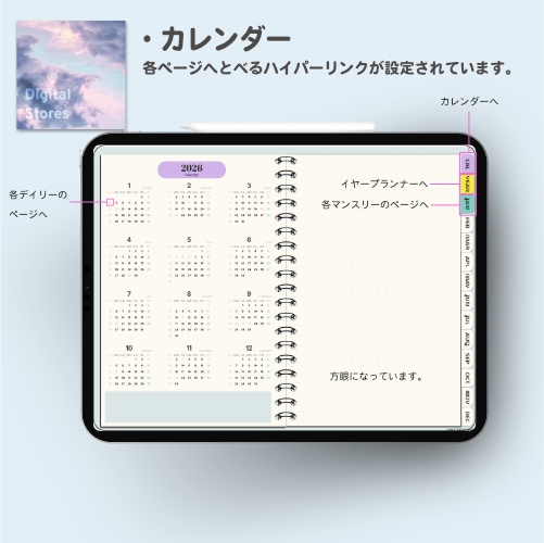 【2026年1月始まり】2026年デジタルプランナー|シンプルデザイン|Goodnotesなどのノートアプリに読み込める【月曜始まり】